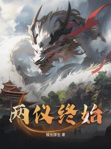 两仪阵